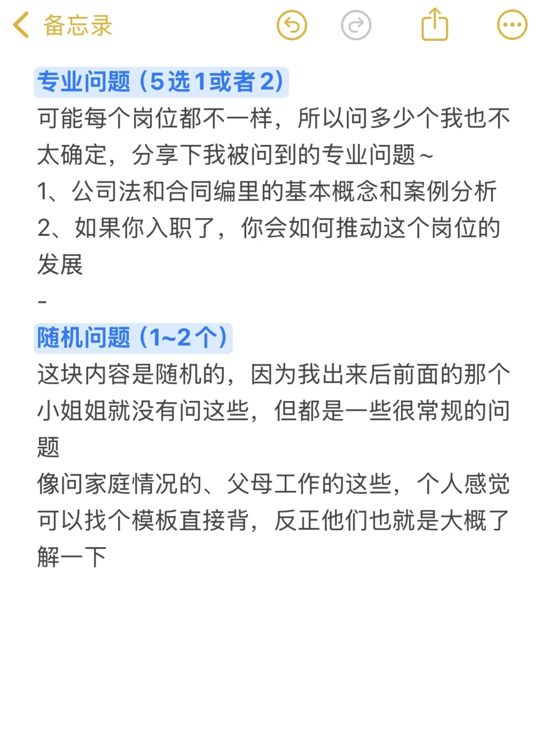 国能面试已面完（我的真题回忆）