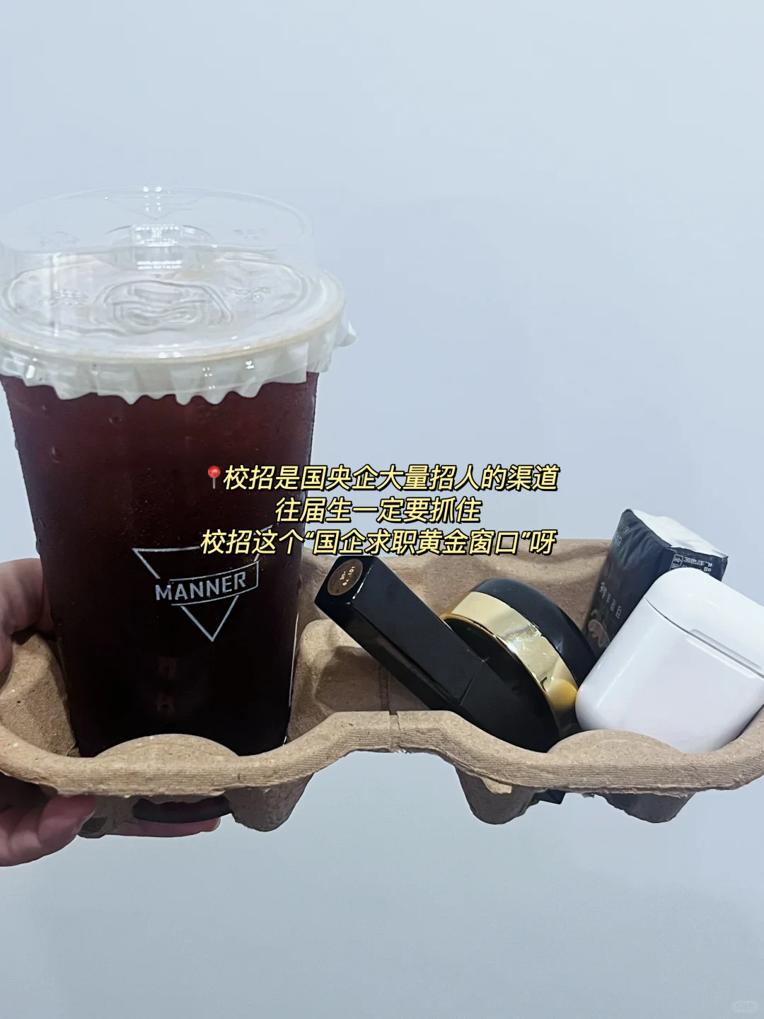 7?️是错峰进入国央企的好机会