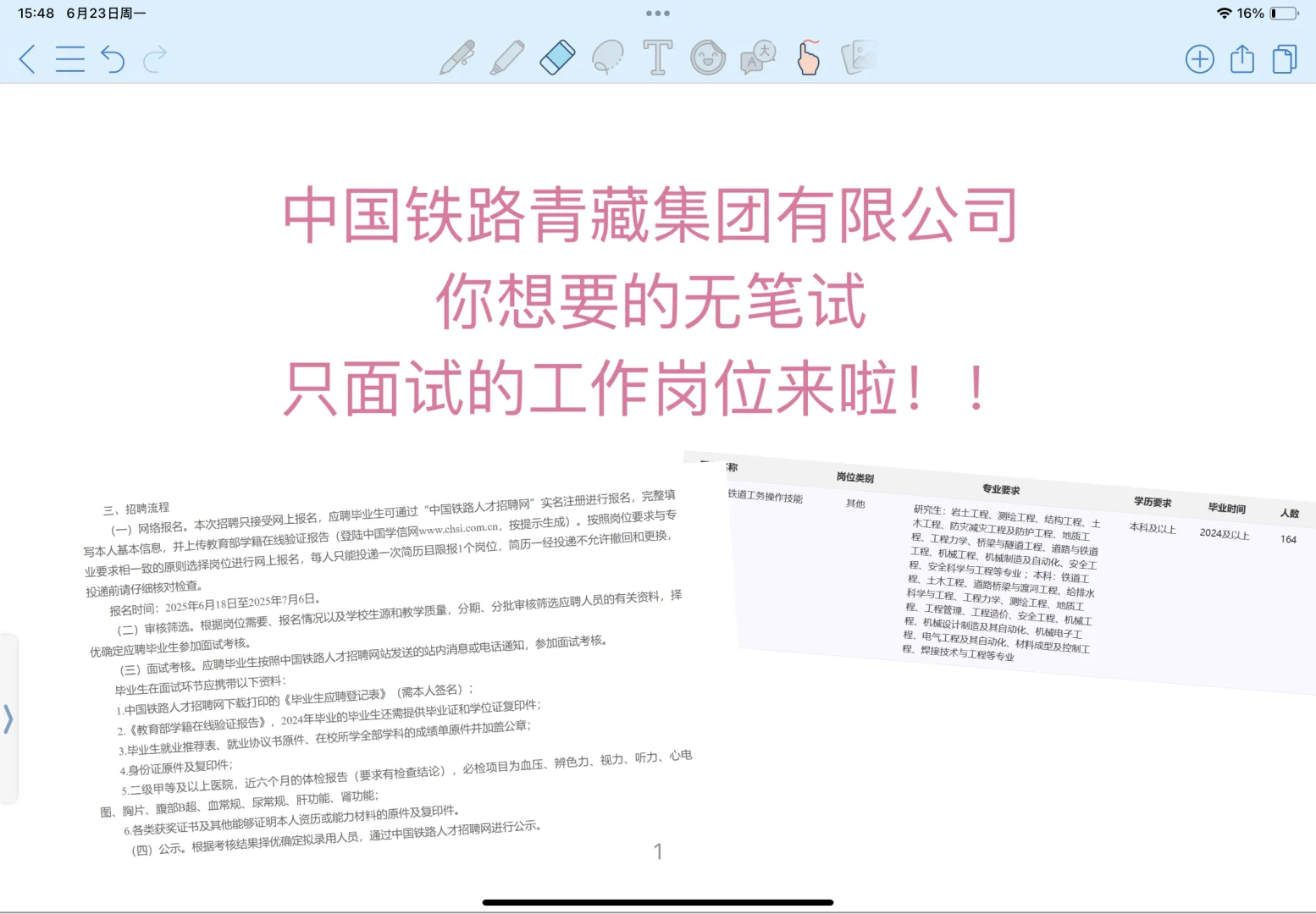 你找的无笔试只面试的工作岗位来啦｜应届生
