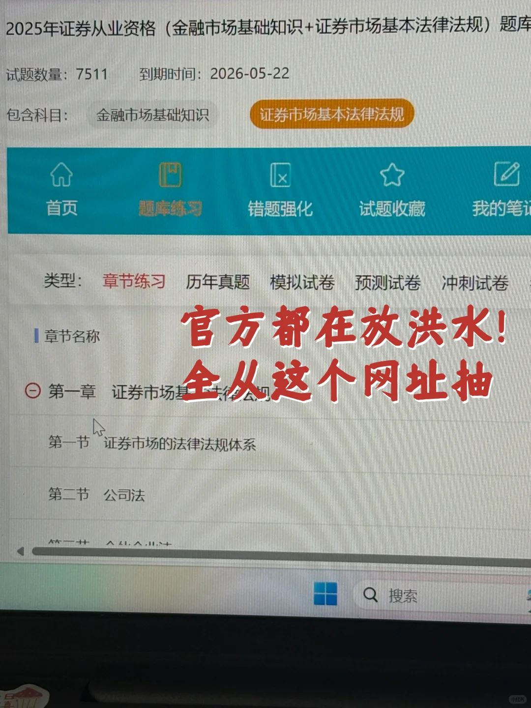 6.28证券从业，只需2天（及格版）