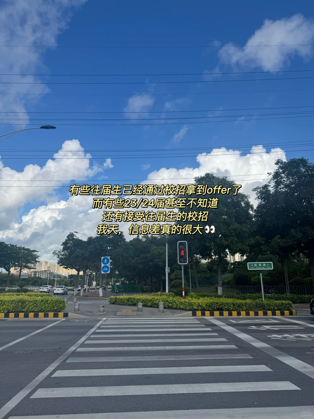 7?️是错峰进入国央企的好机会