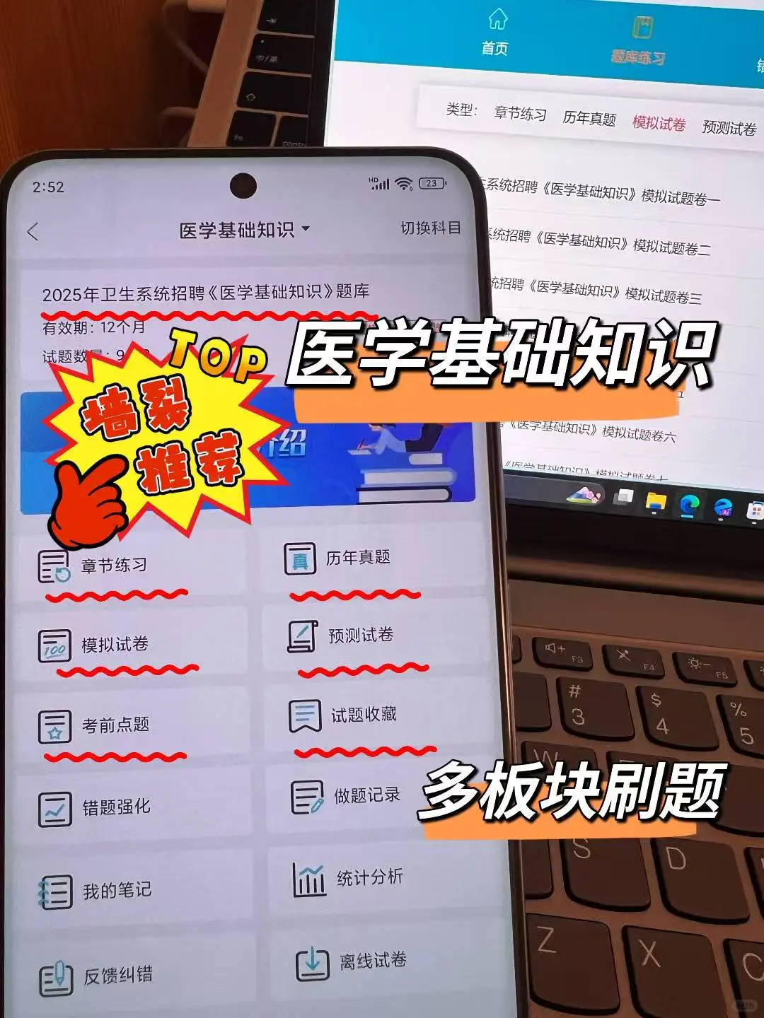 海阳市人民医院招聘,今年真的大放水啊