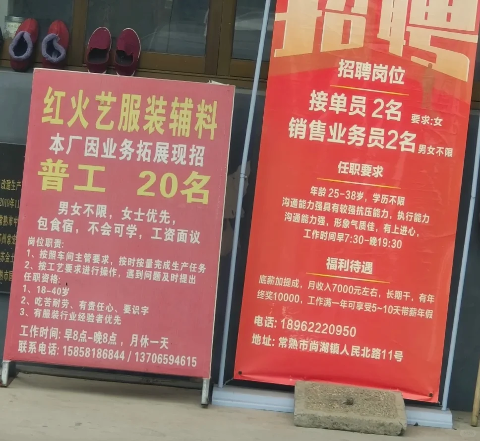 苏州工厂直招、苏州工厂直招