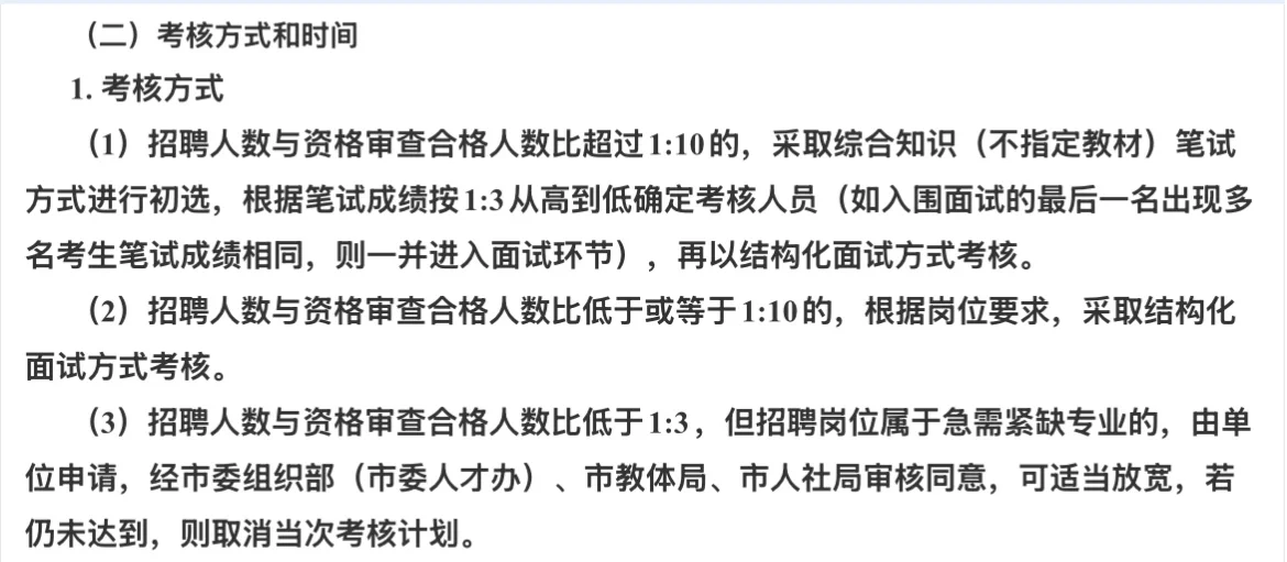 2025南充市“带编入企”考核招聘20人