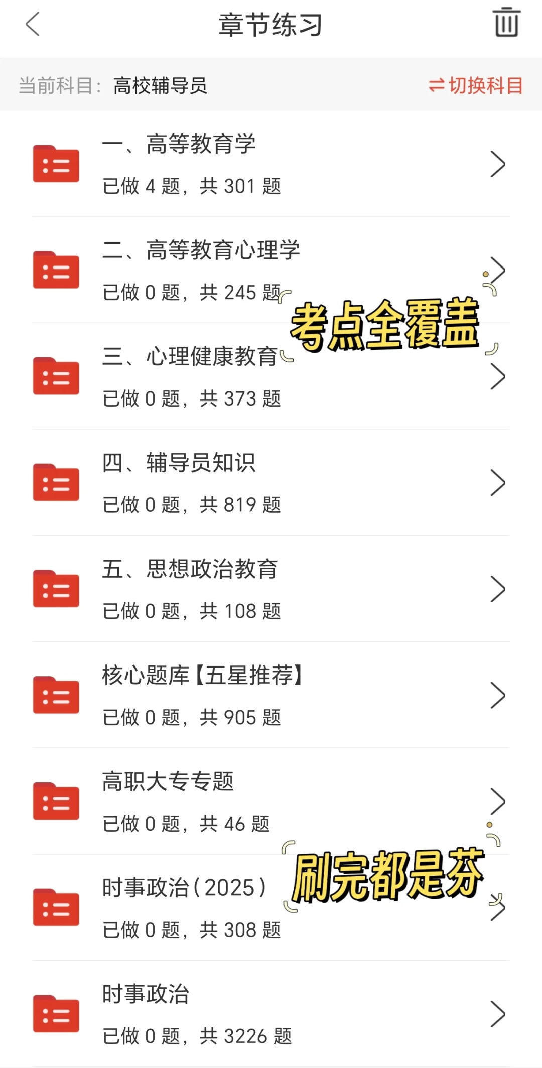 中国传媒大学辅导员，一次过需达到的强度