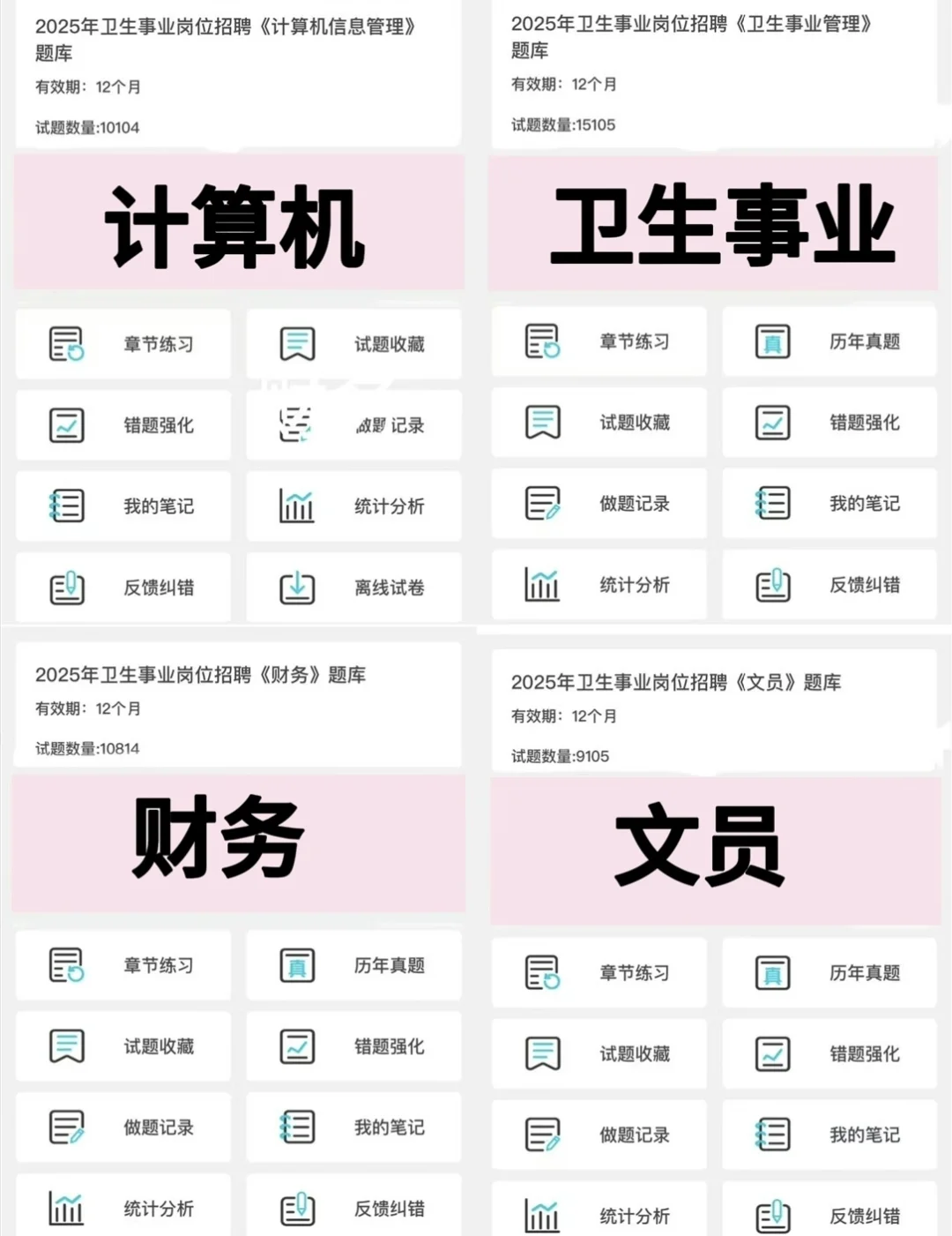 英德市妇幼保健院招聘26人，放大洪水