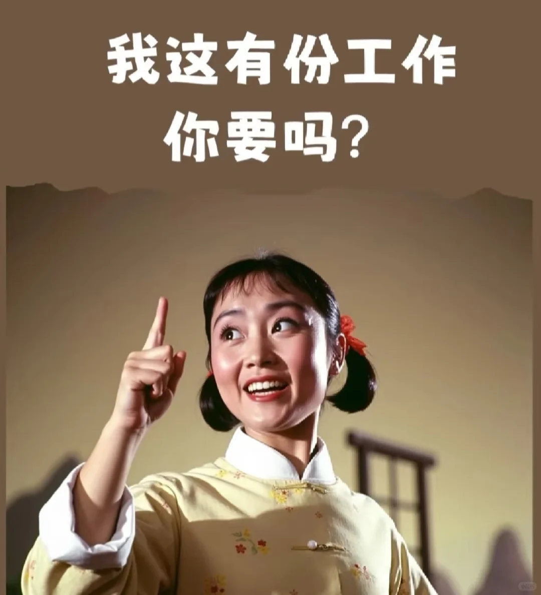 稳定双休的工作招人啦(保证真实)