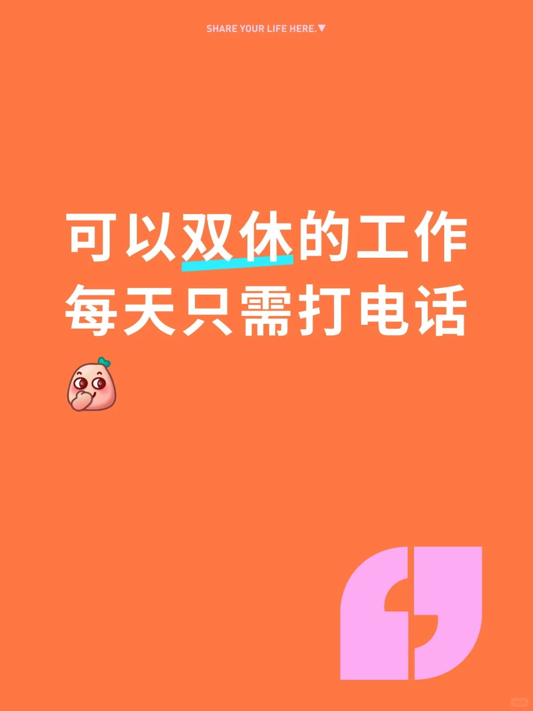 保定找工作的来看看我好吗