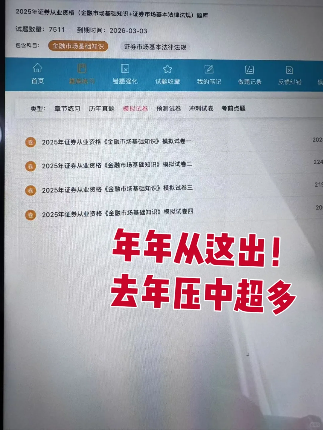 6.28证券从业，请锁死这个网zhi