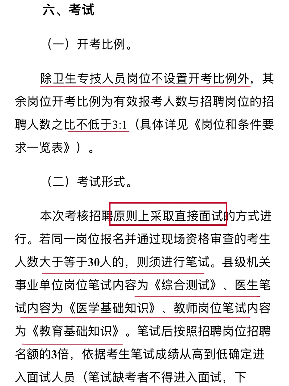 四川宜宾人才引进48人，有编无笔试！