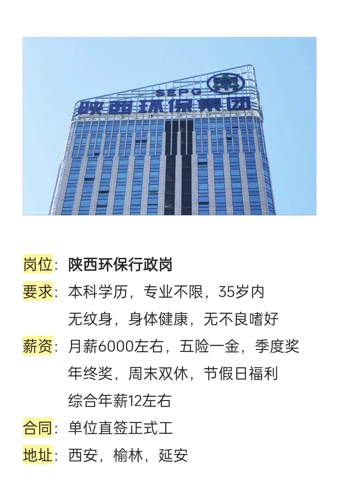 环保环保环保，双休