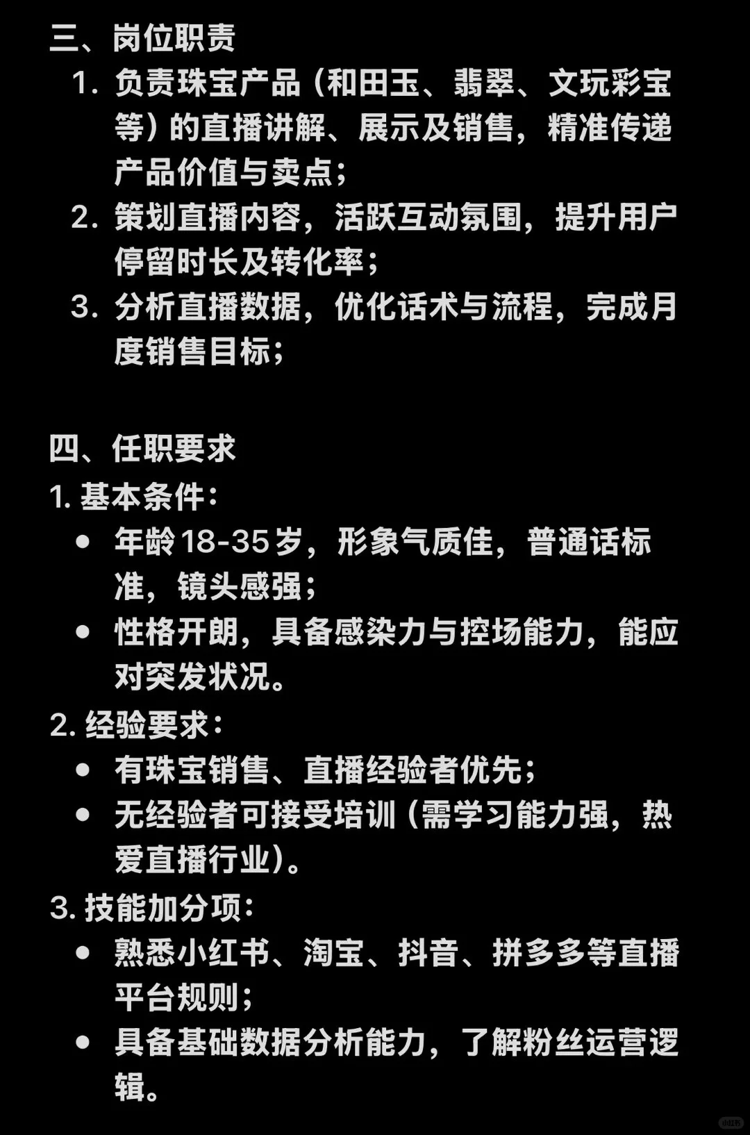 全职直播‼️‼️‼️高底薪高提成❗️