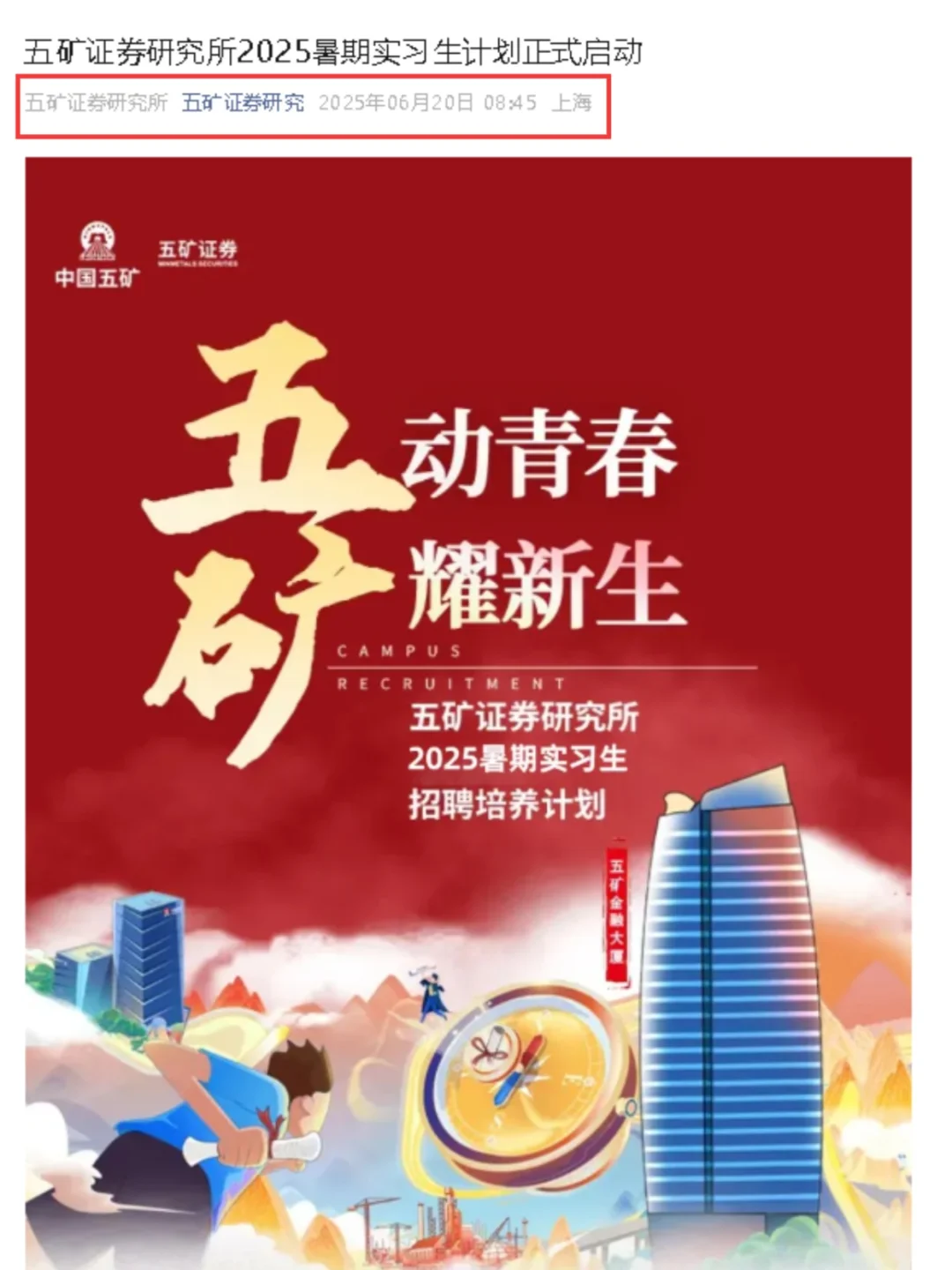广东?你一下子开这么多校招是要羡慕鼠谁