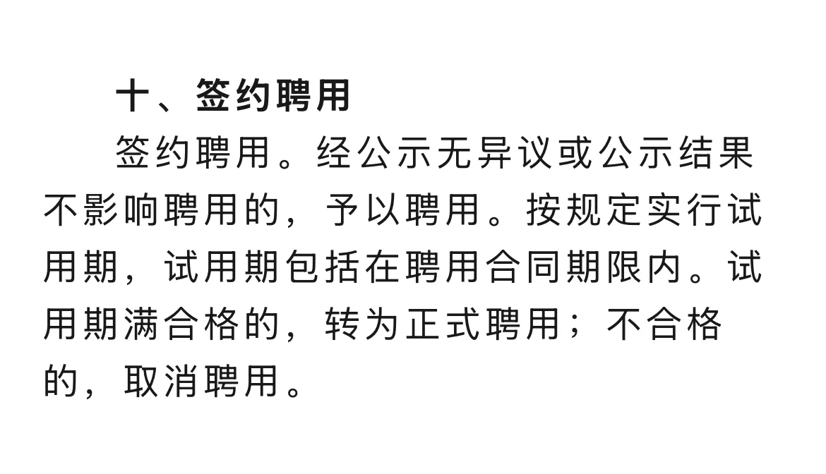 安徽理工大学丨事业编制丨辅导员招聘10名