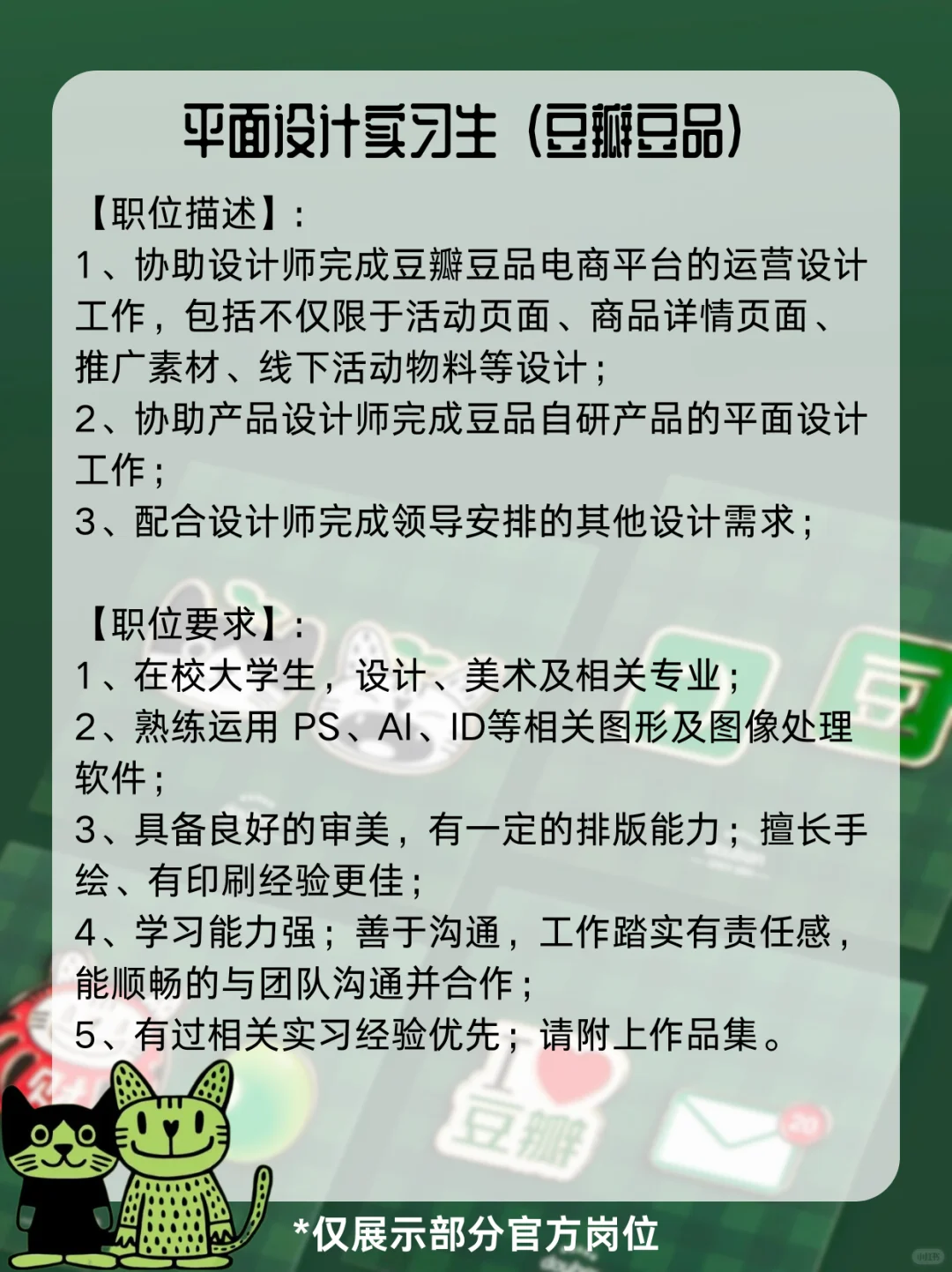 豆瓣招人啦❗️不限专业?文艺青年速来