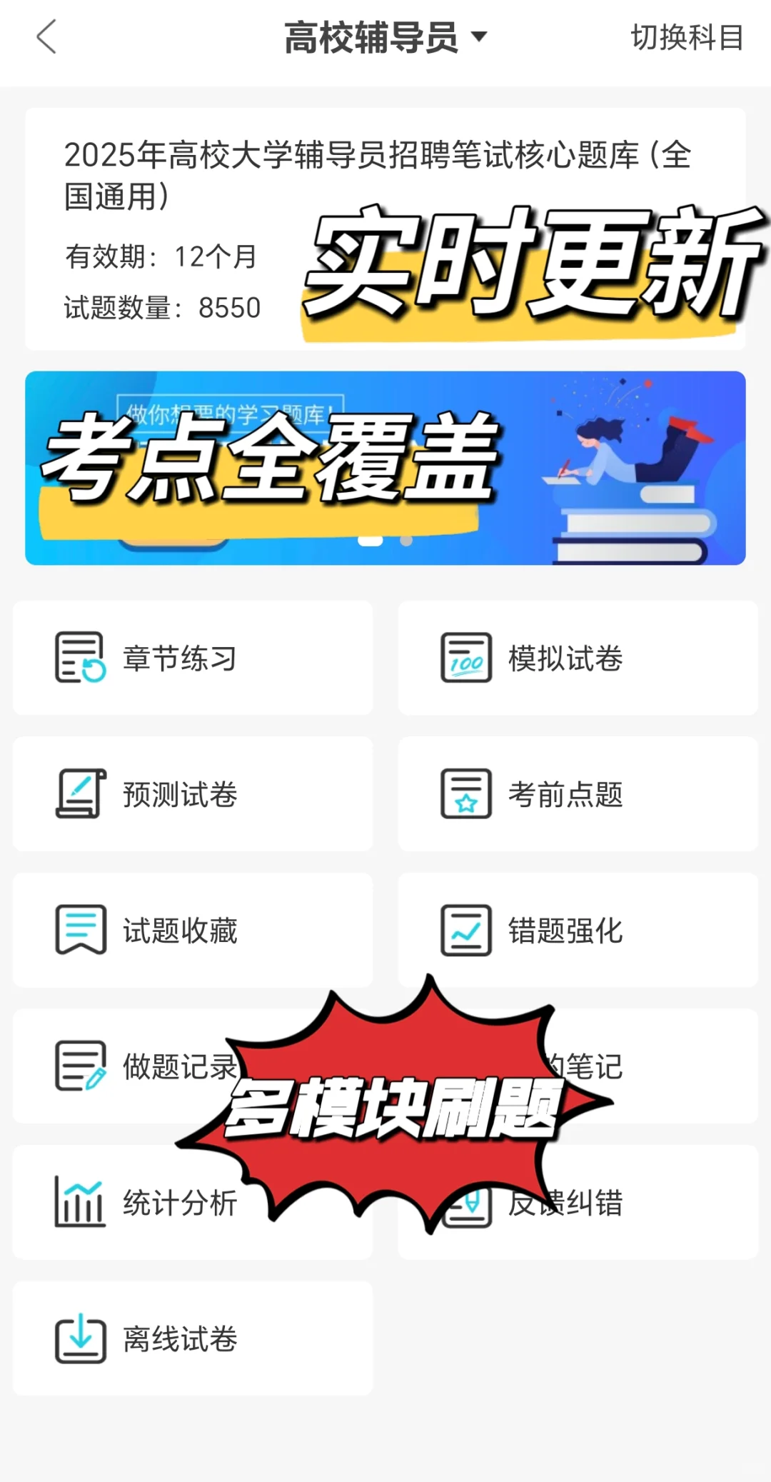 中国传媒大学辅导员，一次过需达到的强度