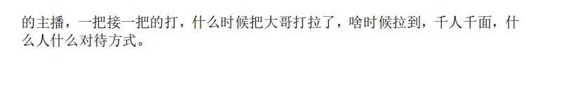 新人主播怎么打PK？
