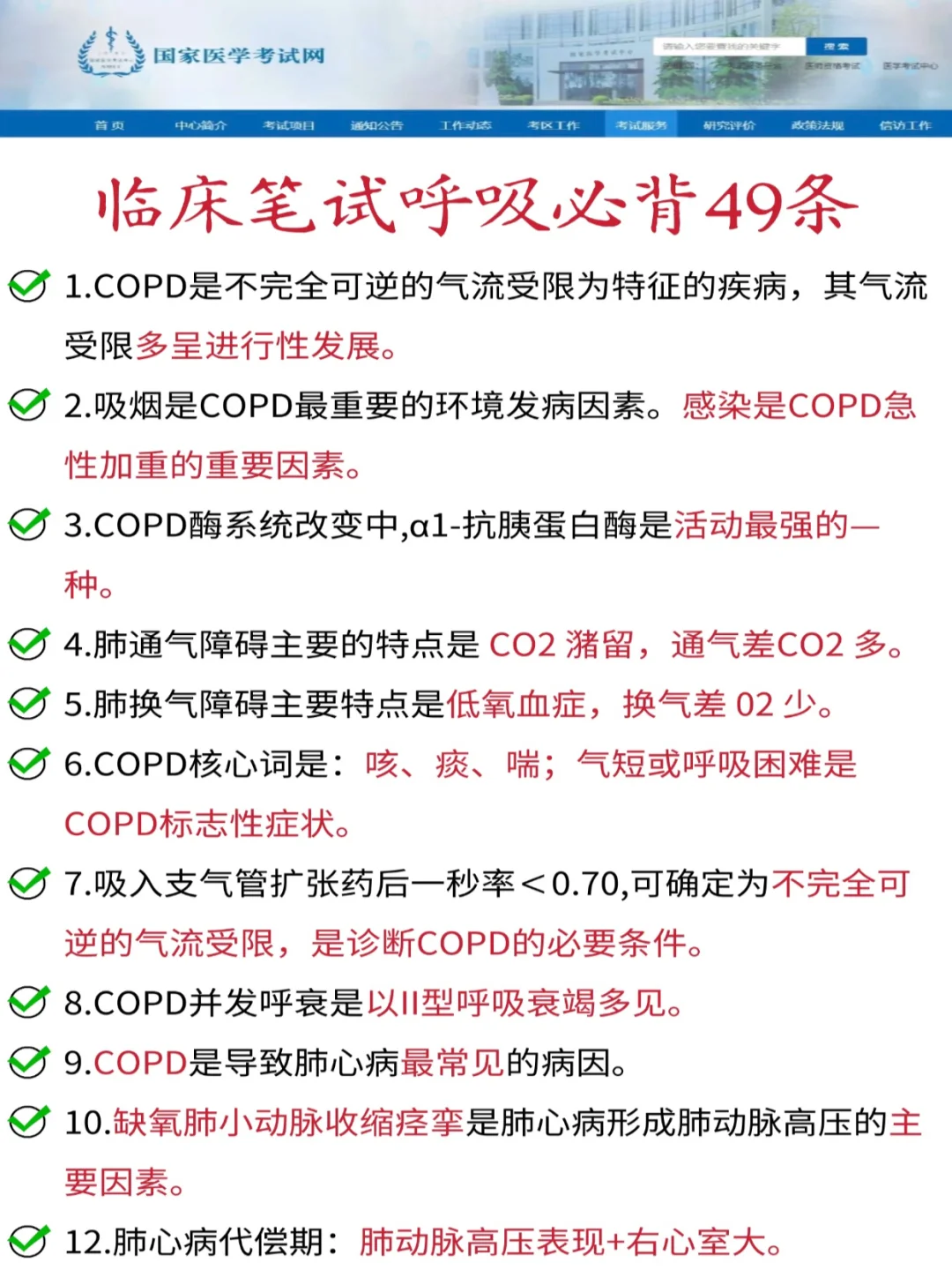 6月底才开始准备临床笔试的，你们真不慌啊！