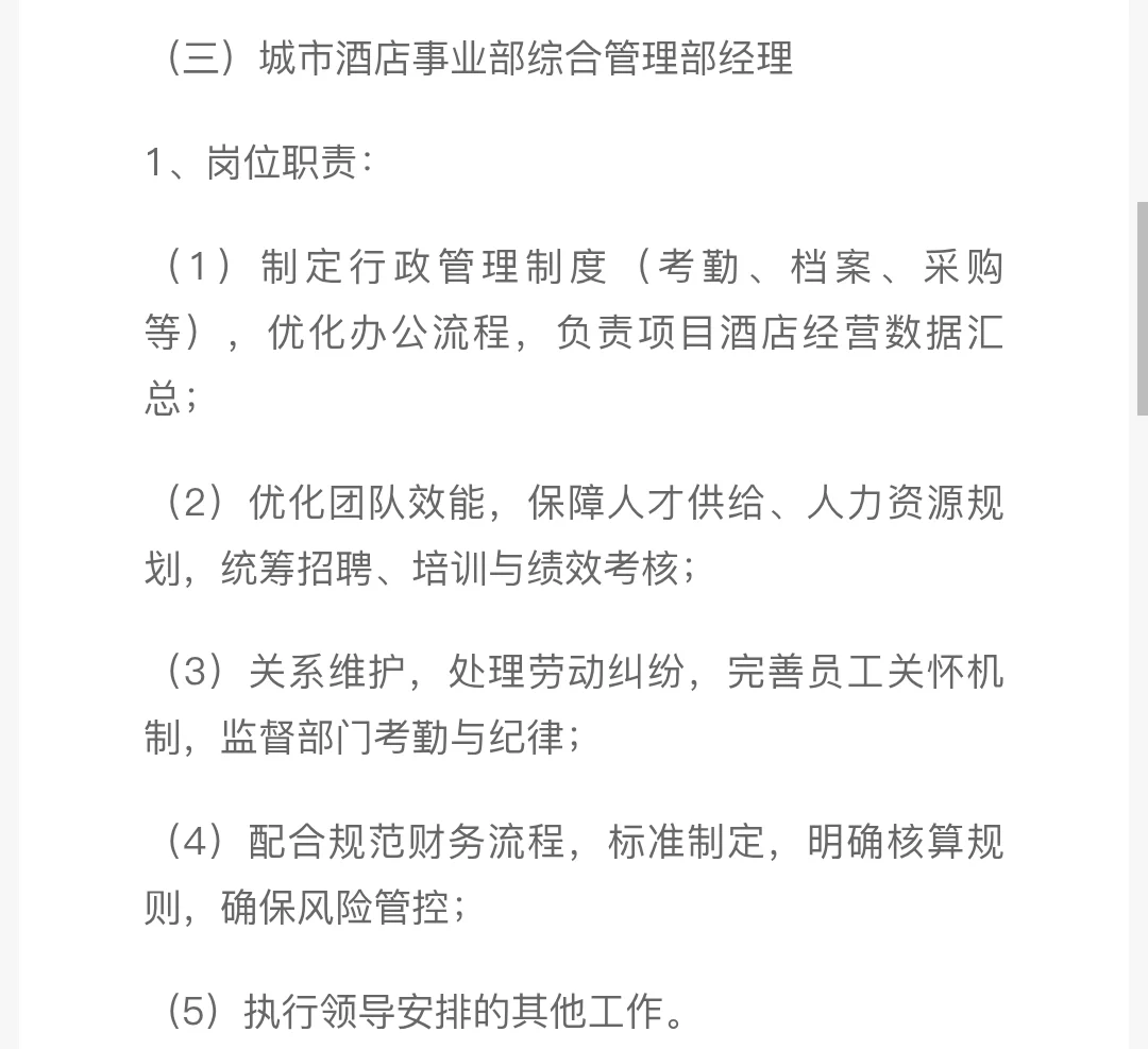 湖北文旅集团招聘！部分岗高中毕业可投