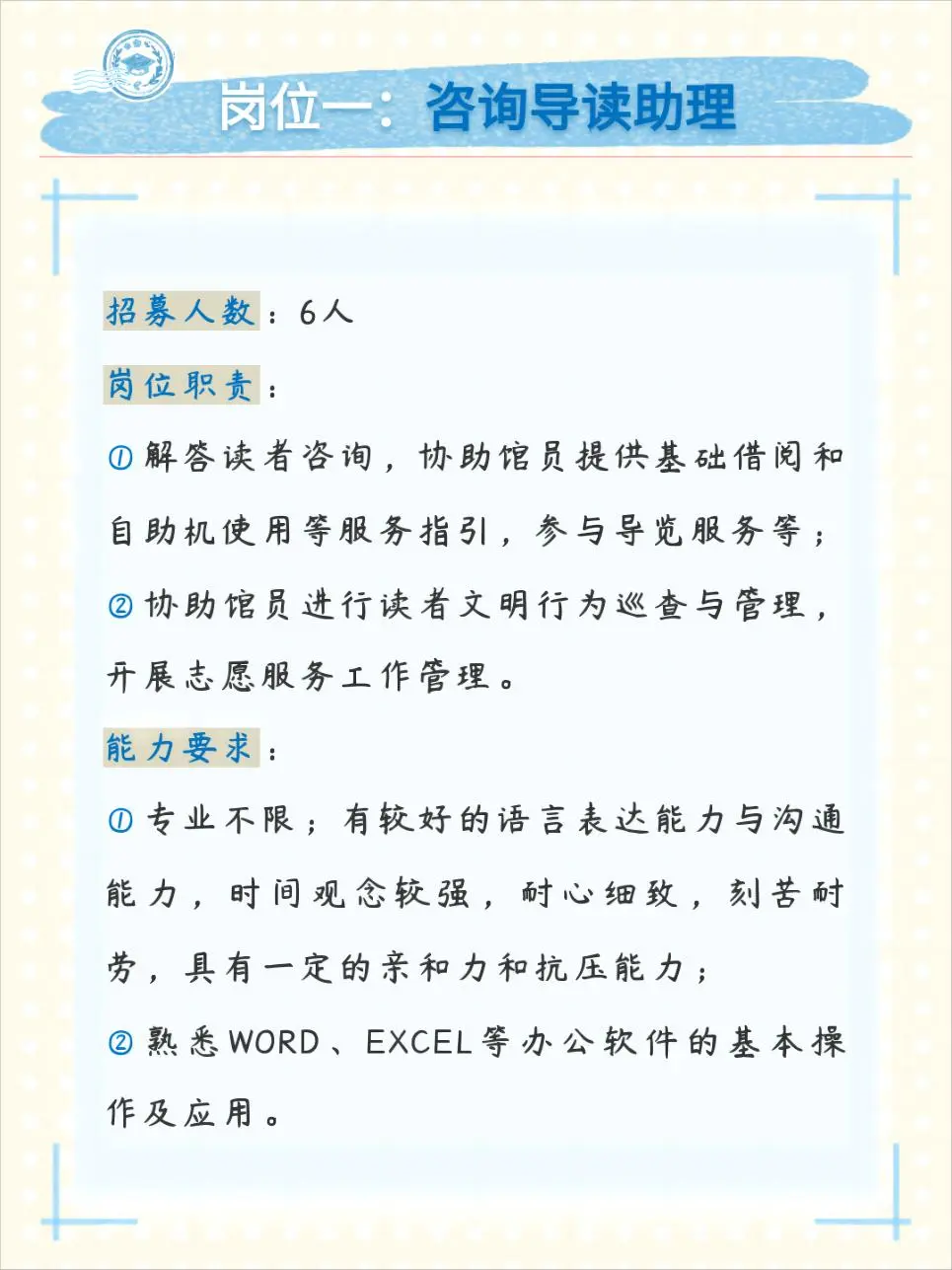 广图实习生招聘！官方的！