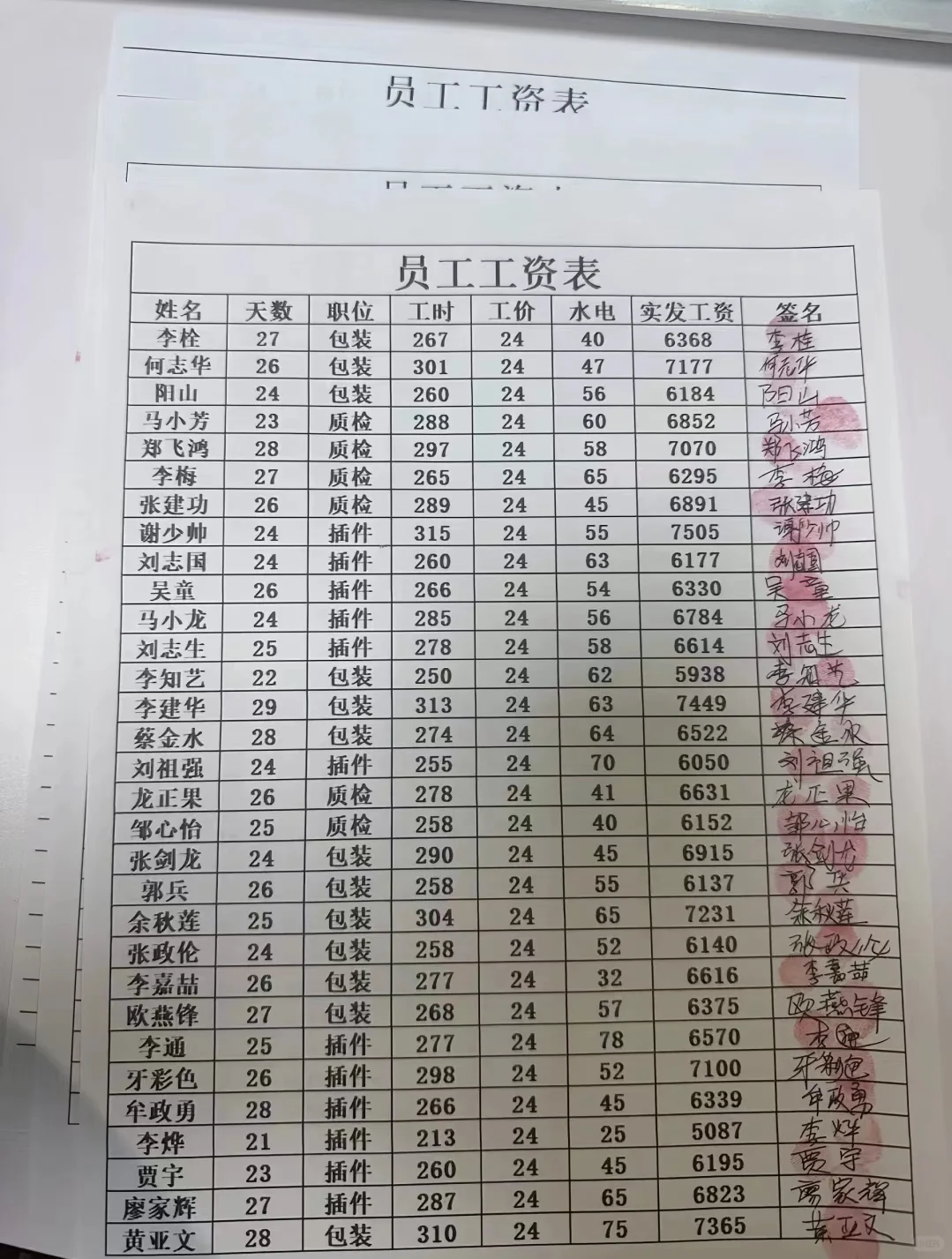 厂区直招7000+