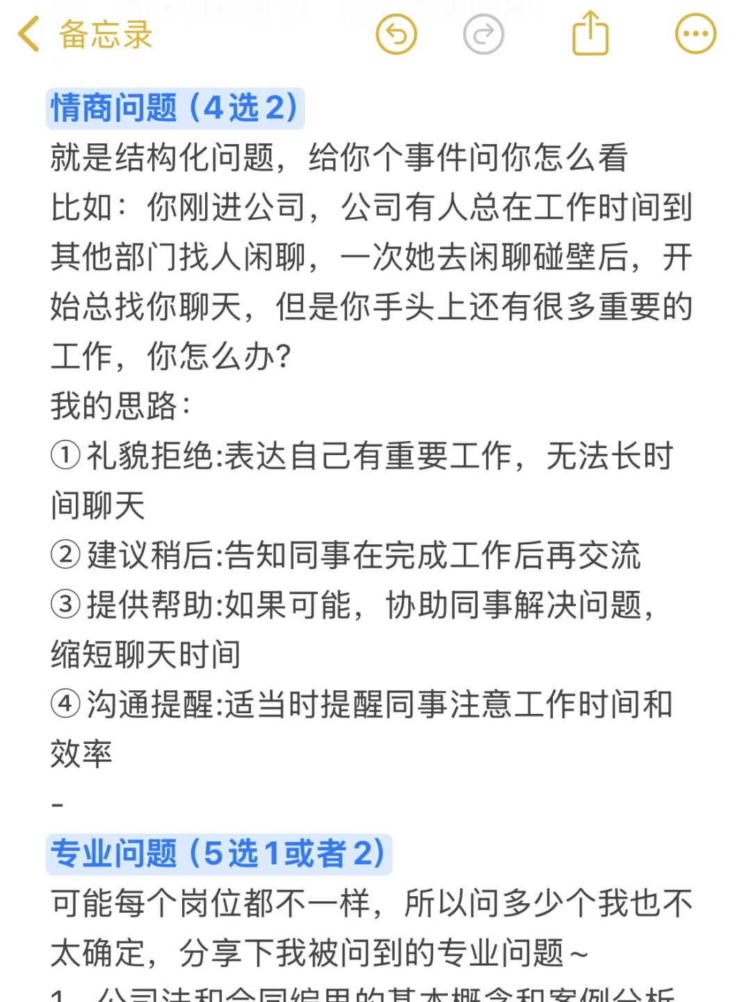 国能面试已面完（我的真题回忆）