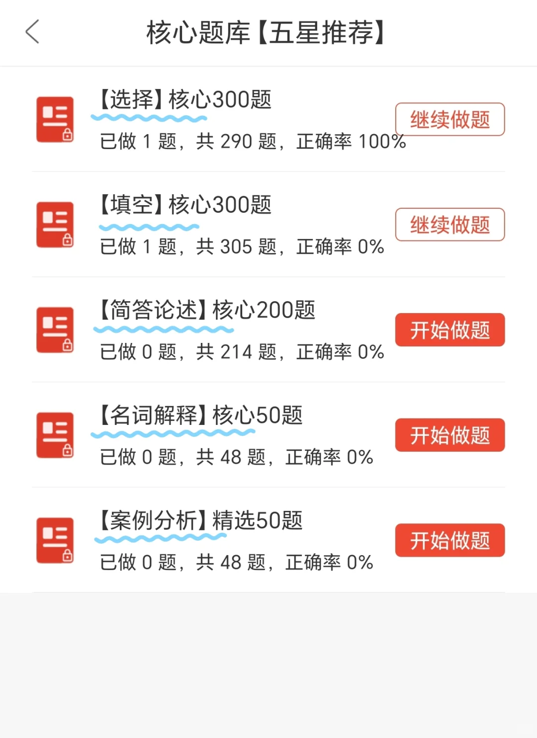 中国传媒大学辅导员，一次过需达到的强度