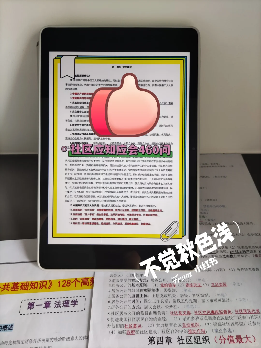 宁夏固原西吉县社区工作者,姐瞬间不急了