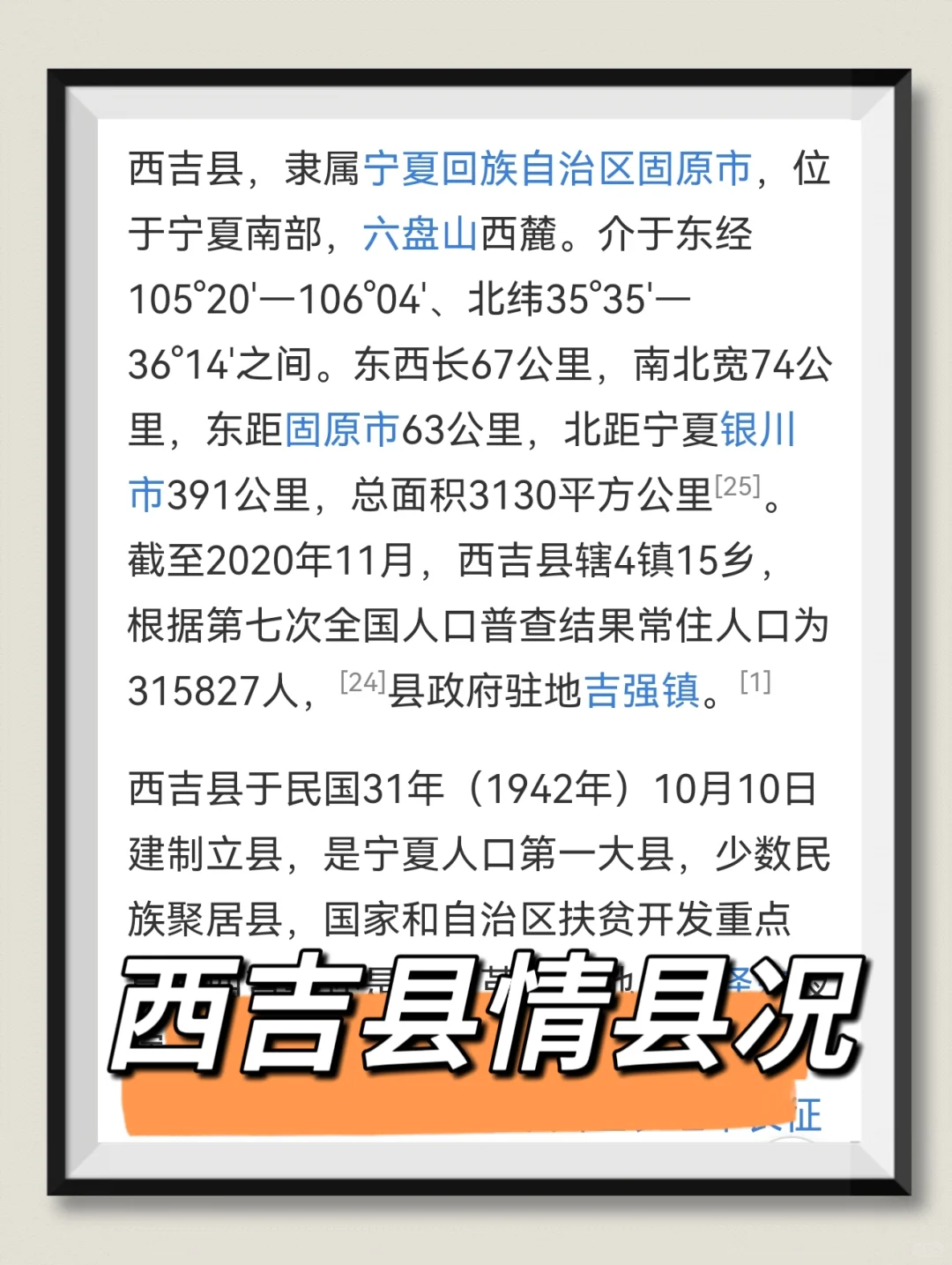 25固原西吉县社区工作者，真放水啊，放心玩