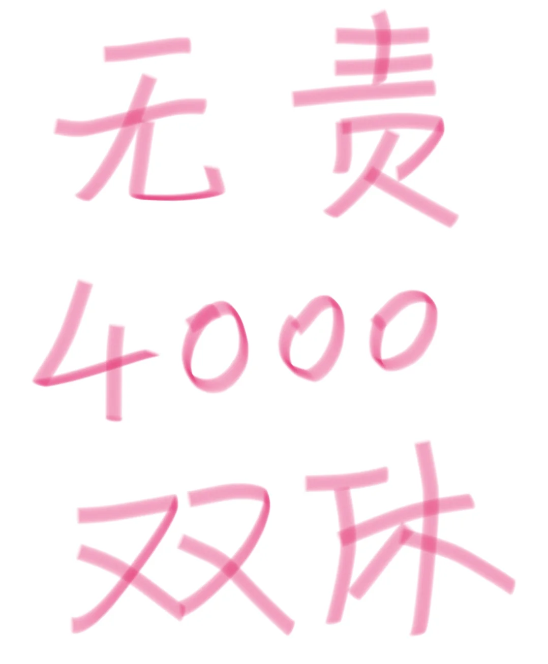 郑州找工作好难呀，双休篇！