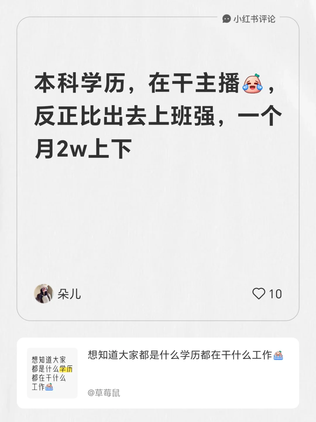 本科毕业，你们都在干什么工作