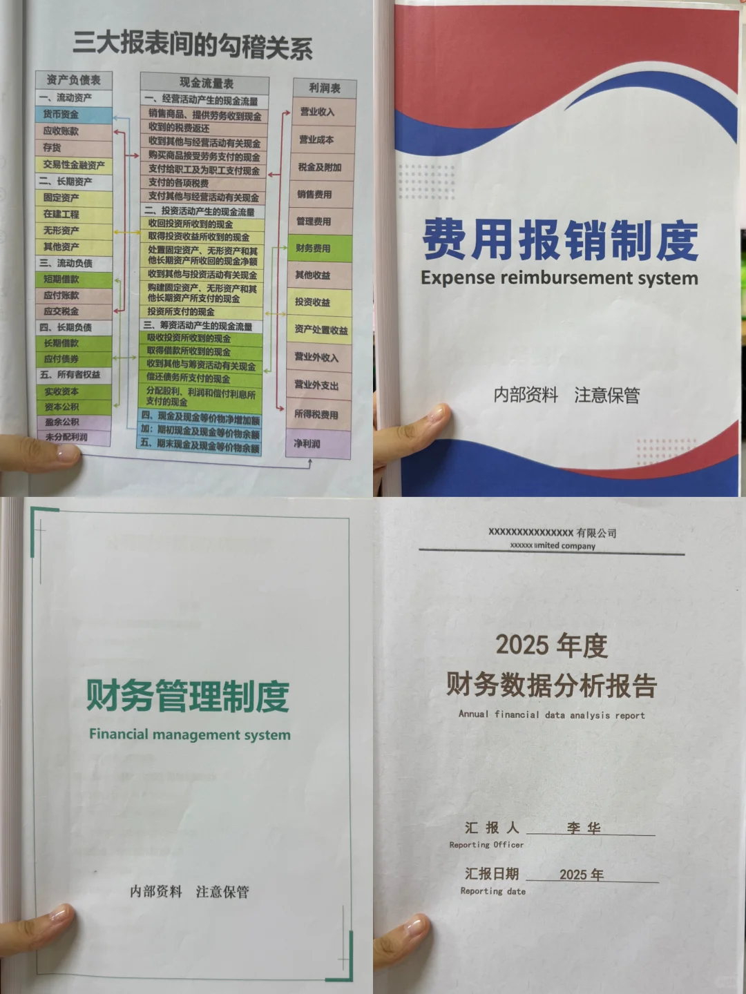 月薪6500的会计离职了