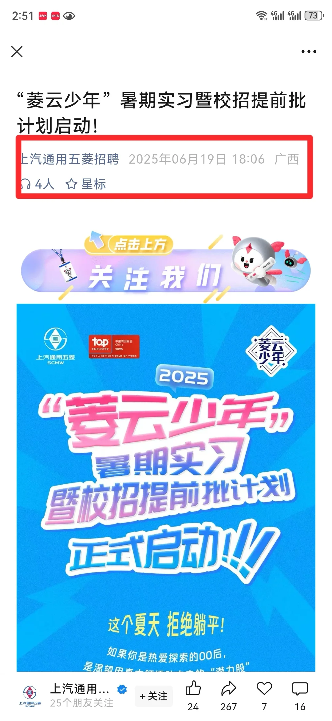 苦读硕博不就是为了这一刻嘛?