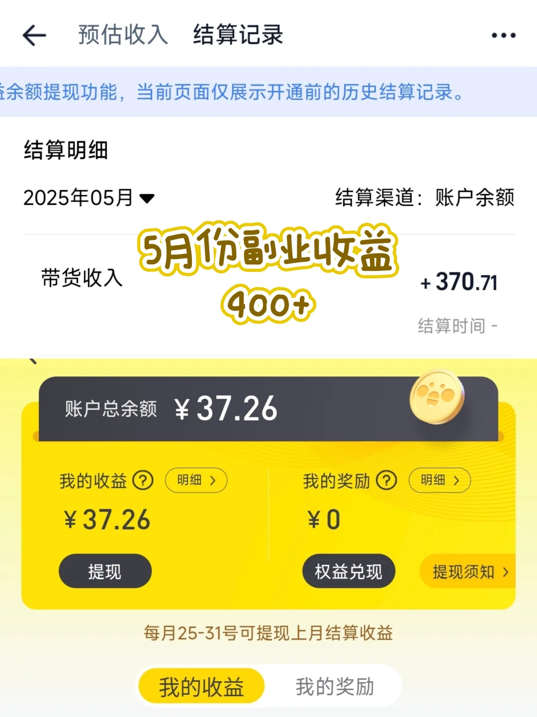 攒钱Plog|00年 月薪4k打工人的赚钱攒钱记