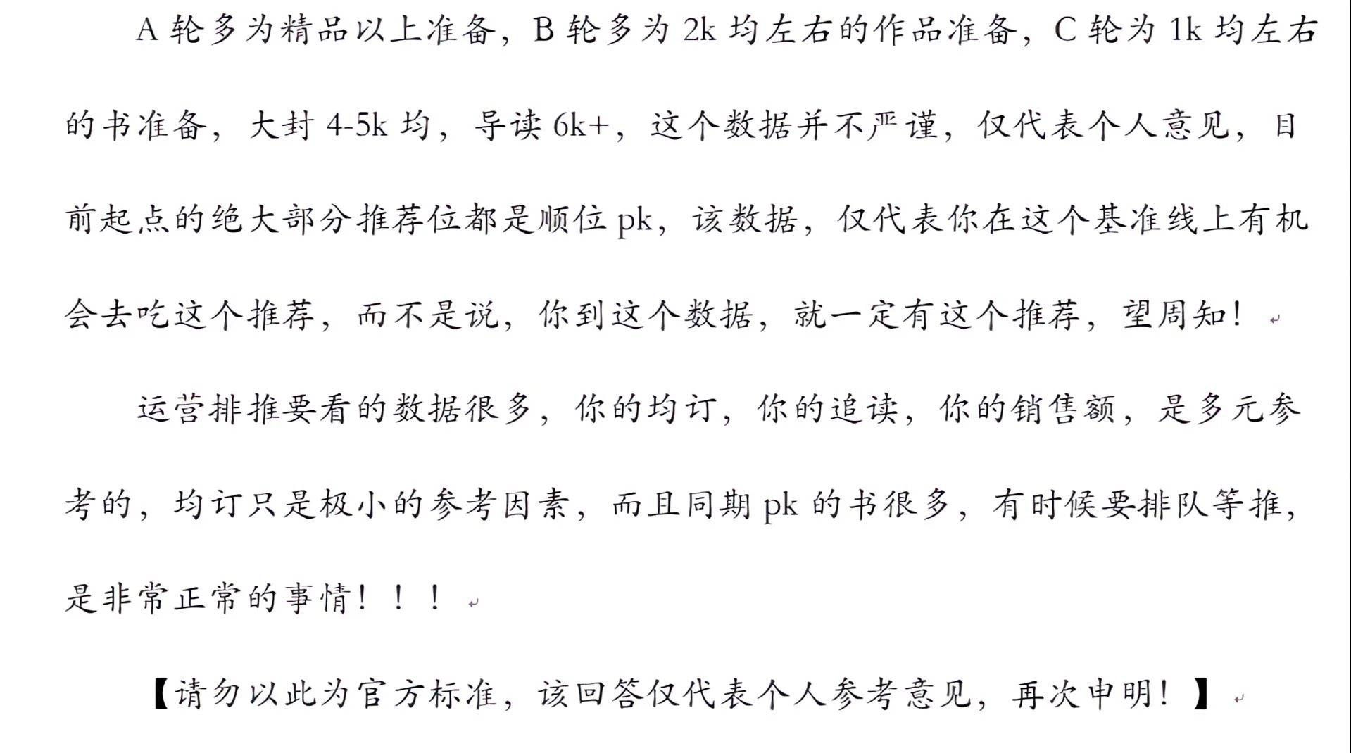 【官方编辑】：小说通关秘籍！