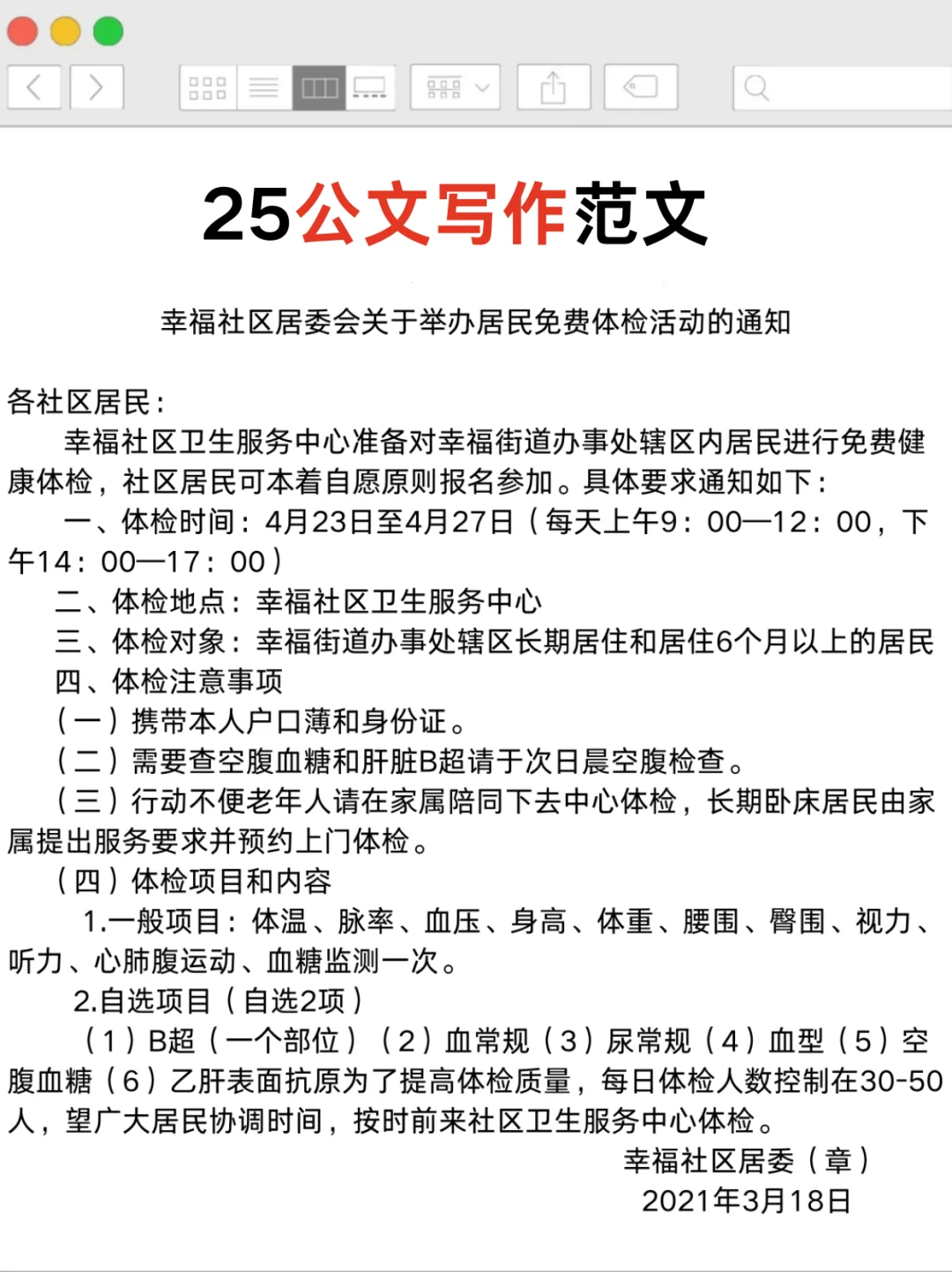 巨累但10天能过25社区招聘