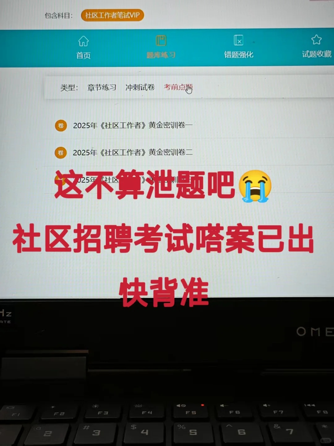 社区招聘玩呗，姐不急了