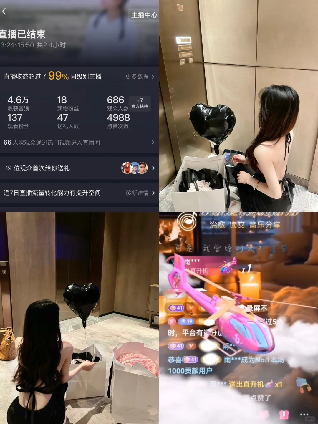 电台直播真的太好赚了