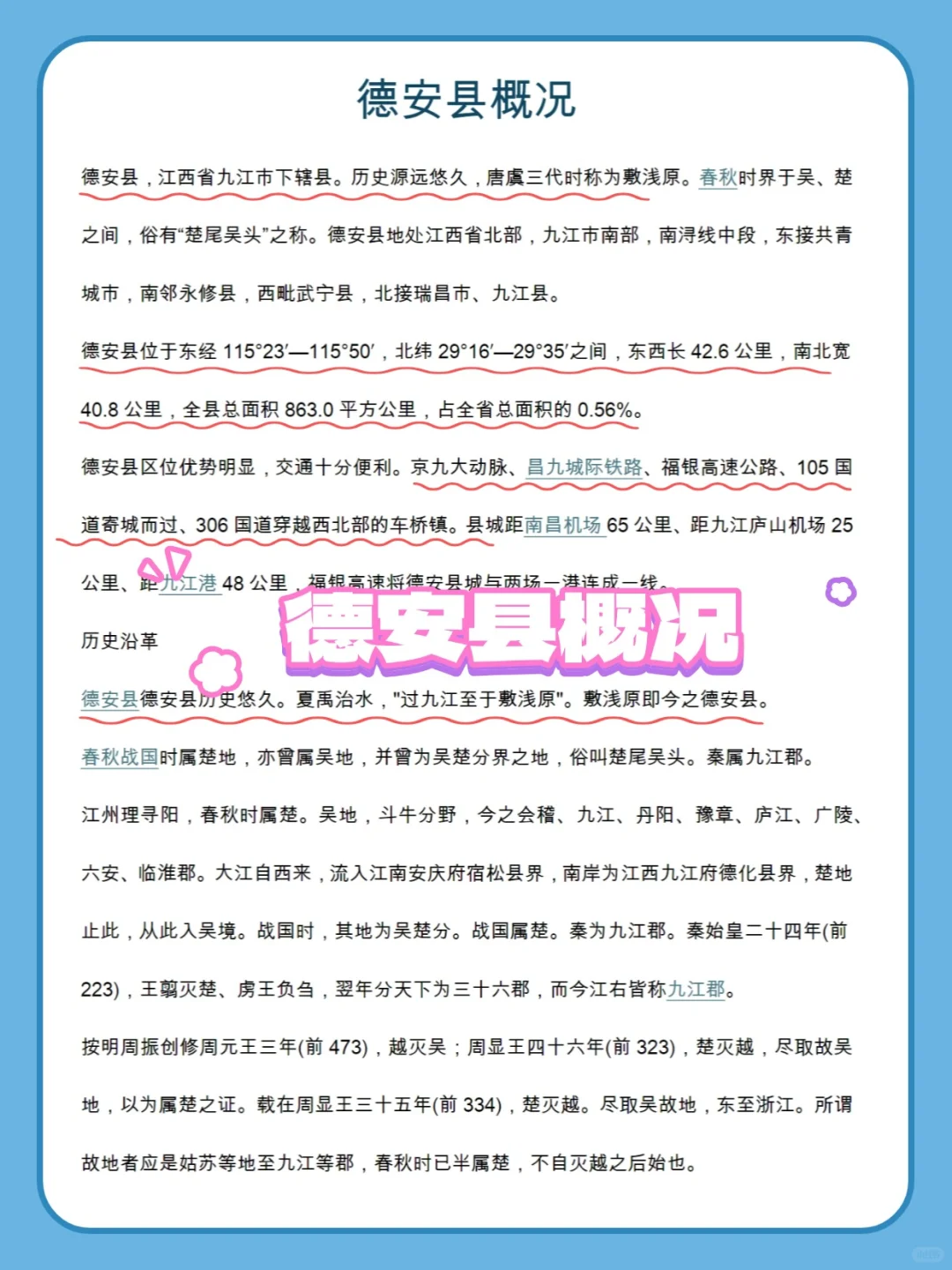 25九江德安县社区工作者给你们答案也不背吗