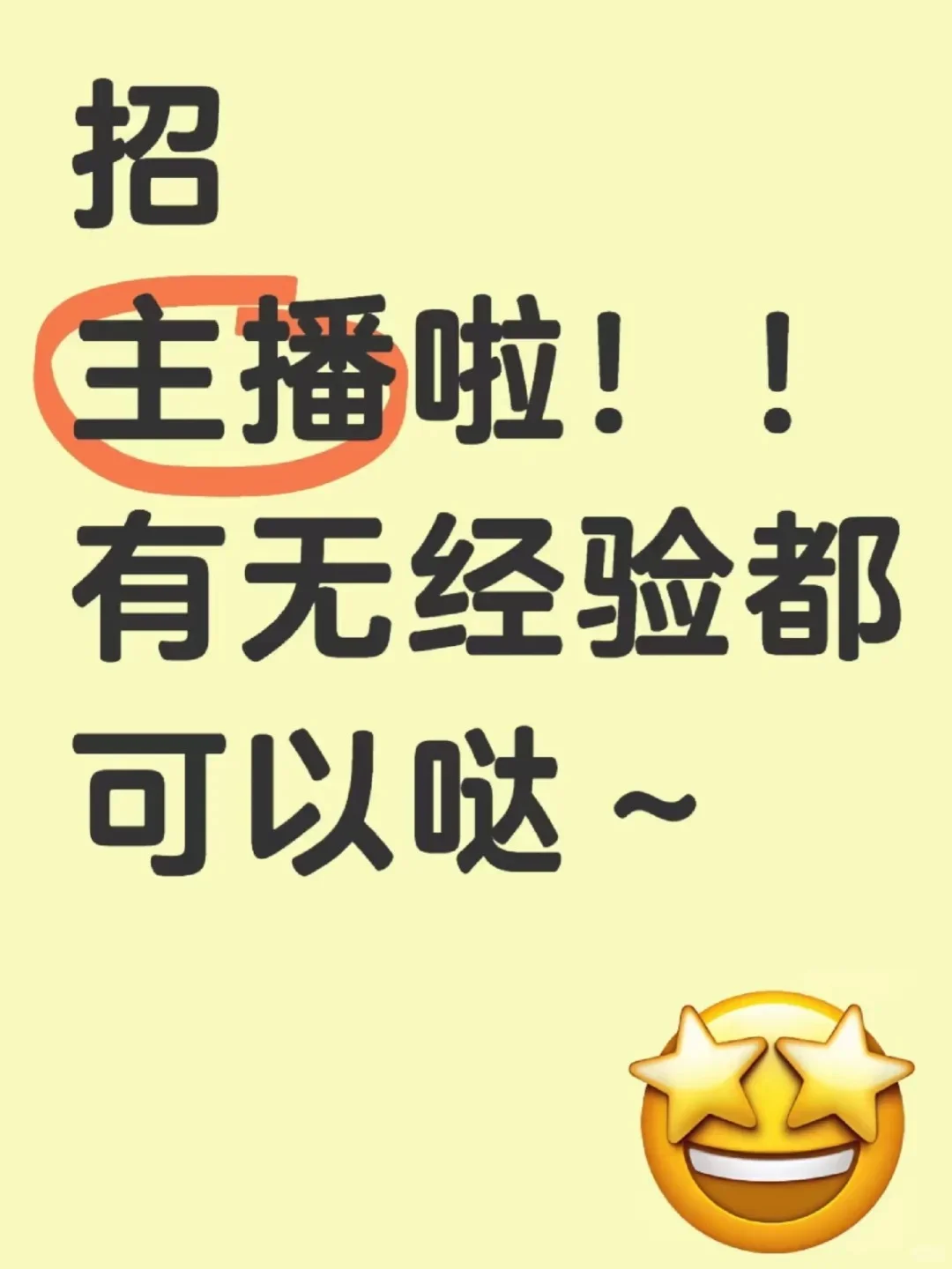 重生之我在佛山做招聘！欢迎小白！