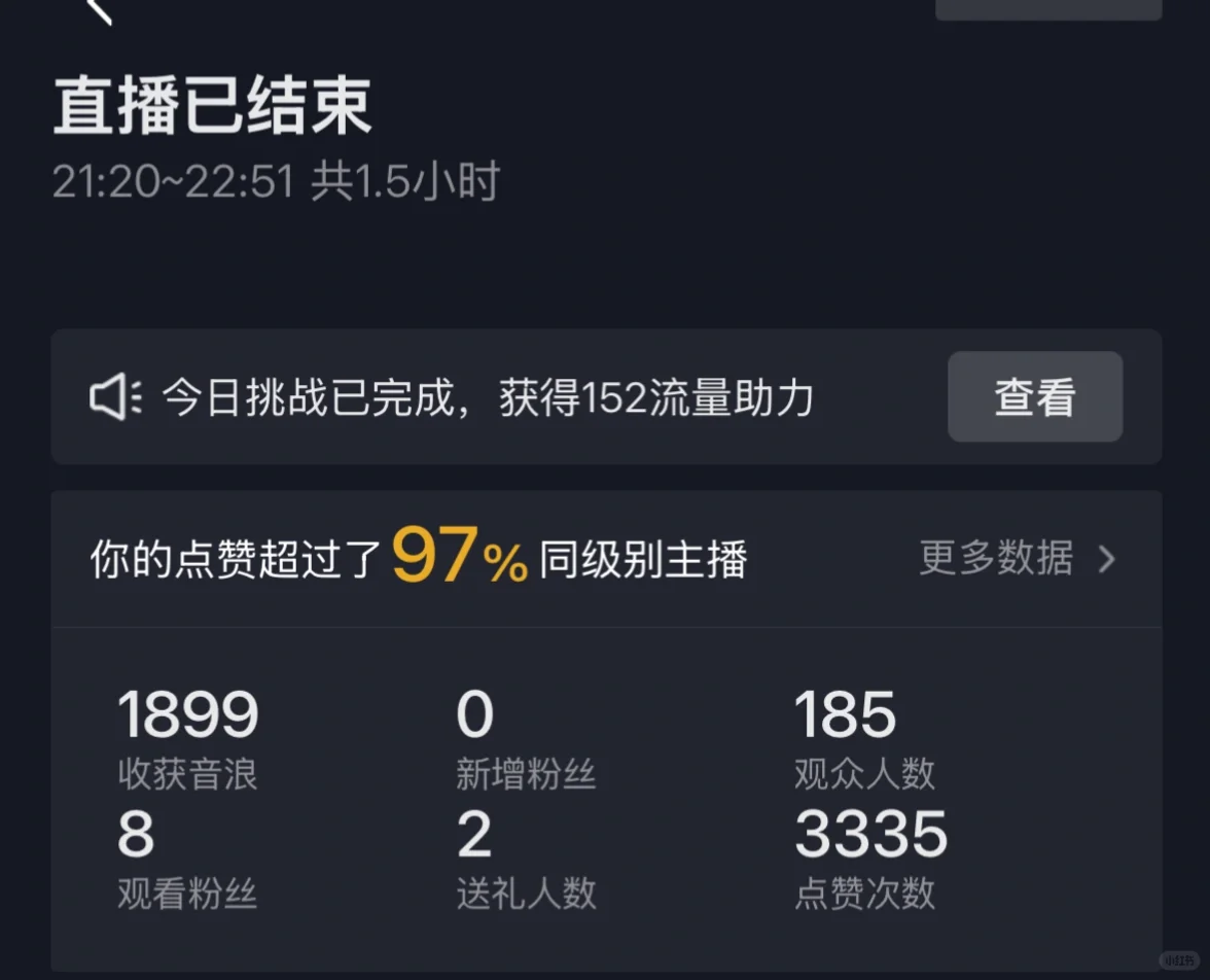 女大学生直播第三天