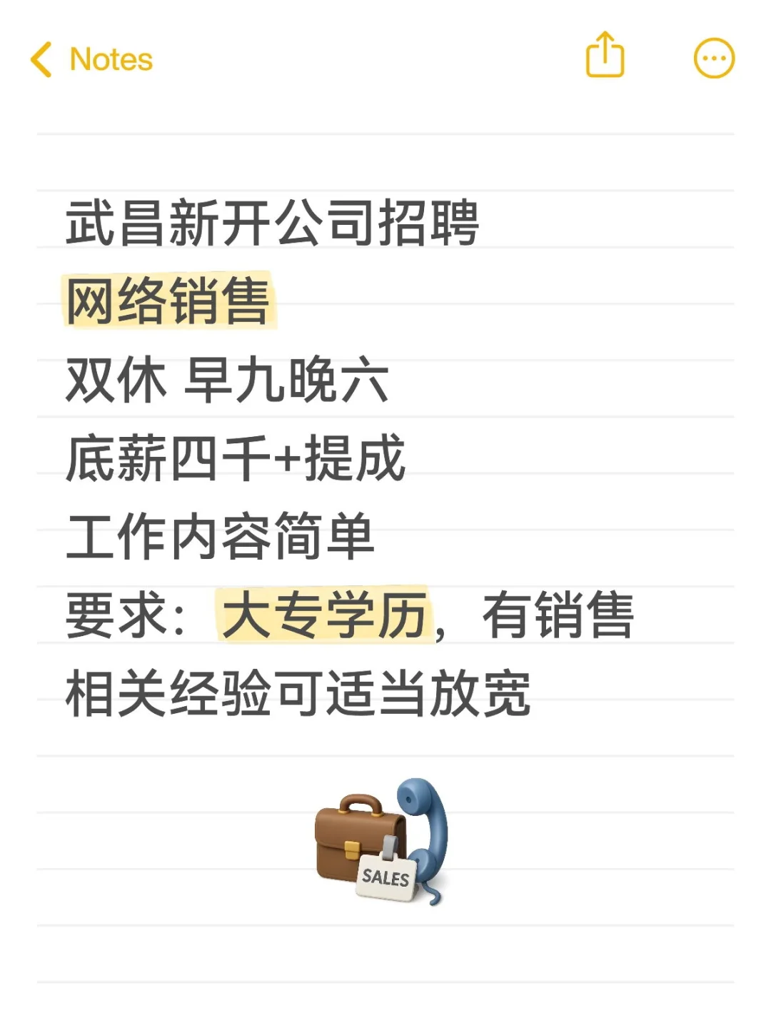 武昌新开公司招聘