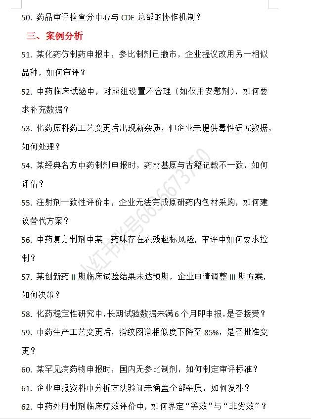 滑动图片查看高频面试真题目录