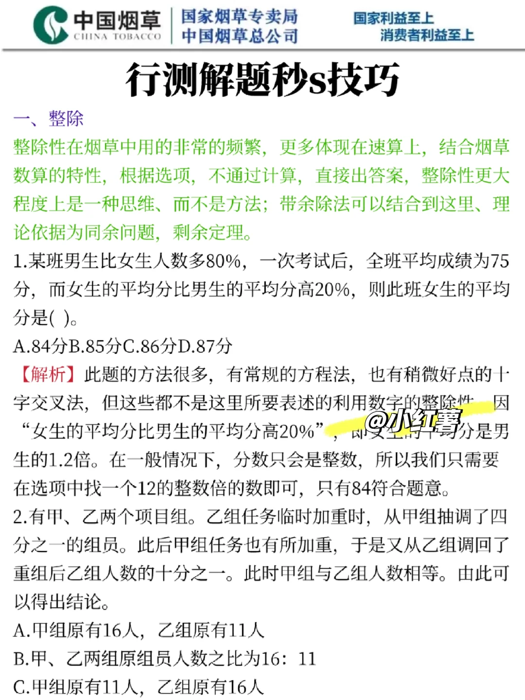 普及一下山西烟草专卖局一次上岸的强度