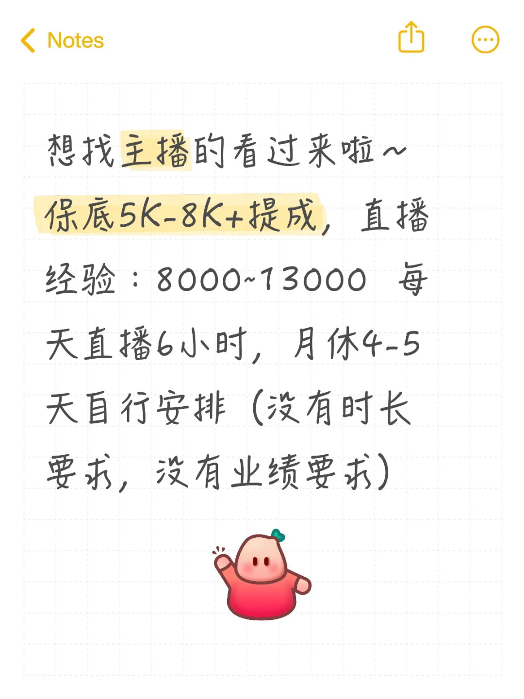 海口竟然有保底8000的传媒公司！！！