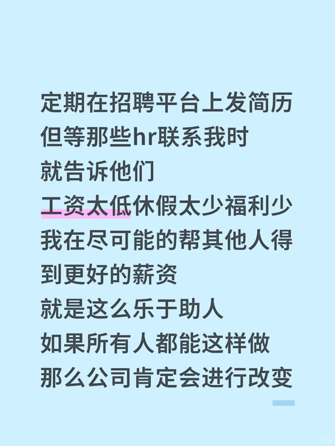 #工作在哪里#啥活都干#