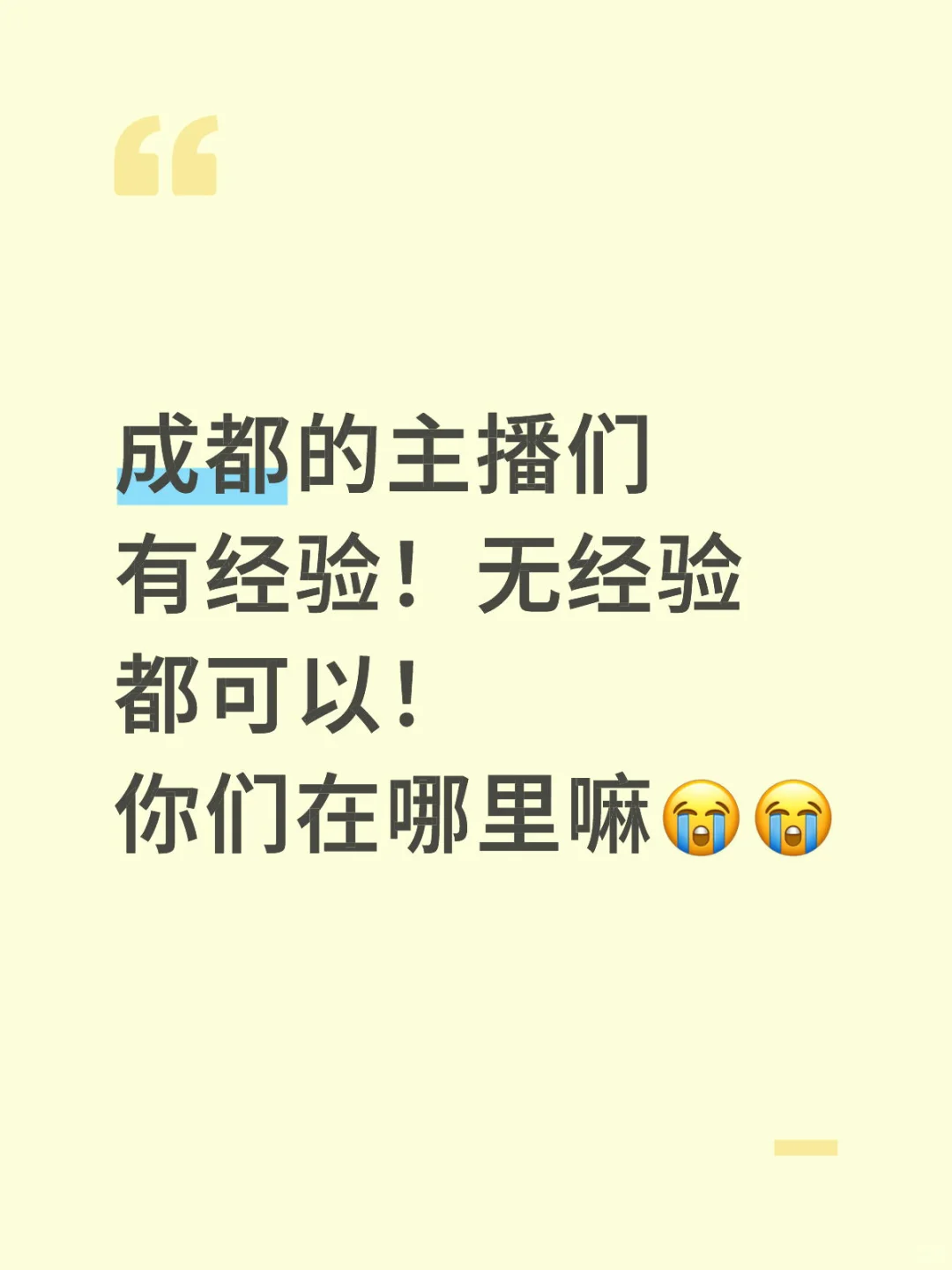薪资待遇如下!!请看下方wx联系我