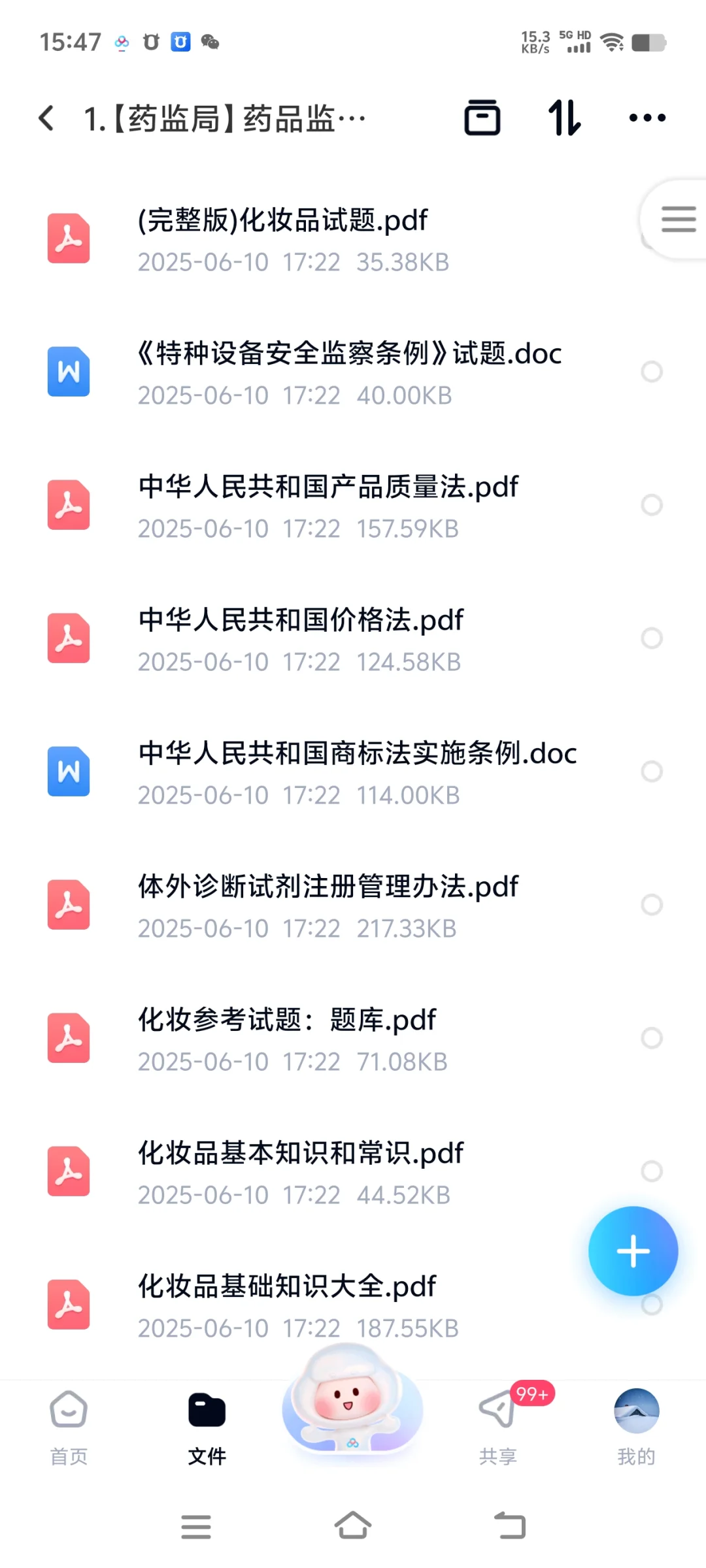25海南药监局招聘笔试，真的不必太焦虑啊