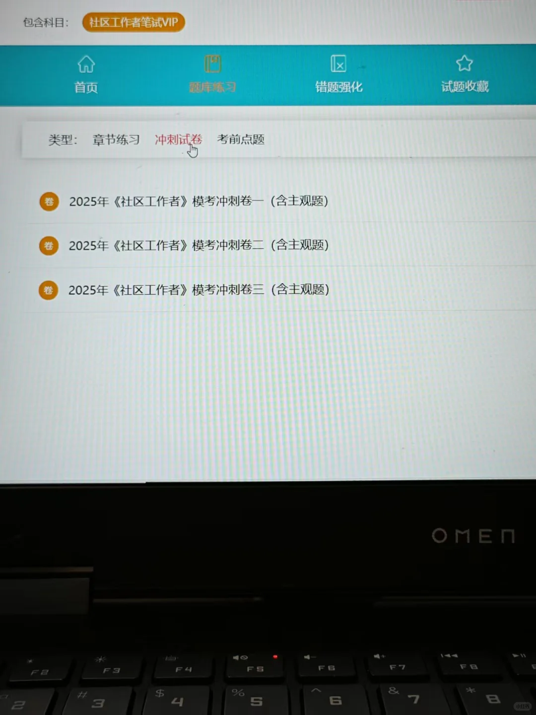 社区招聘玩呗，姐不急了