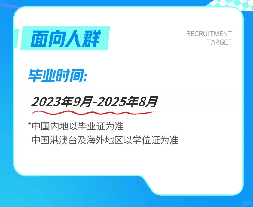 6月也能等到咱往届生的好饭!